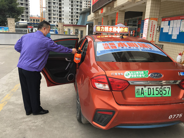 出租車(chē)堅(jiān)持每天做好消毒工作_副本.jpg 出租車(chē)堅(jiān)持每天做好消毒工作_副本.jpg